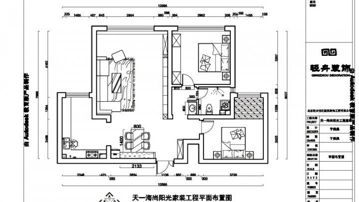 天一海尚陽光兩室兩廳裝修案例
