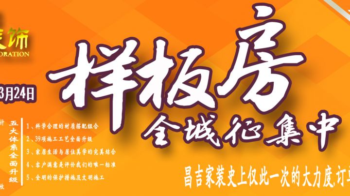 開年新品發(fā)布會