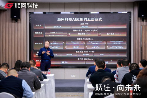 AI浪潮下順網科技加碼智算中心建設，董事長華勇談算力服務從垂直型向多場景轉變